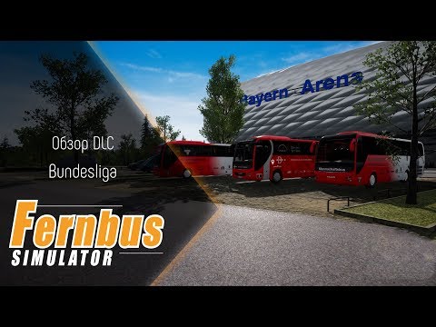 Видео: [FERNBUS SIMULATOR] ОБЗОР BUNDESLIGA DLC