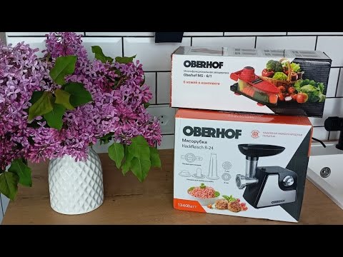 Видео: НАХОДКА ДЛЯ КУХНИ 👍 Умная мясорубка Oberhof Magnum R-12  ДОЛЖНА БЫТЬ У КАЖДОЙ ХОЗЯЙКИ