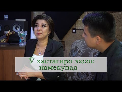 Видео: Дилнозаи пурталош ва серкор