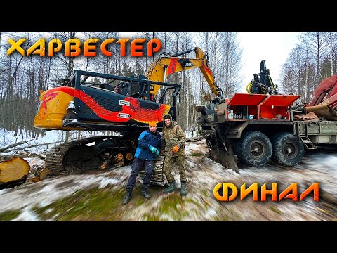 Видео: Спасение УТОНУВШЕГО ХАРВЕСТЕРА массой 35 тонн - часть 2.