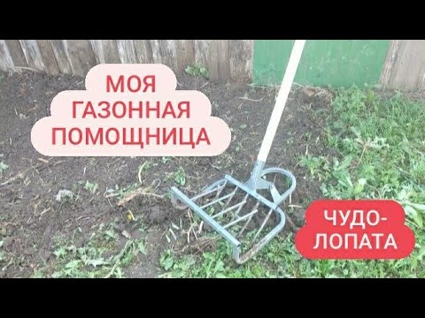 Видео: ЧУДО-ЛОПАТА//МИНИ-ОБЗОР//УТРО В ДЕРЕВНЕ