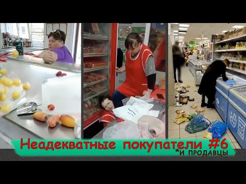 Видео: СУМАСШЕДШИЕ ПРОДАВЦЫ и ПОКУПАТЕЛИ #6 | Обвесили на рынке