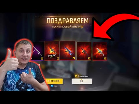 Видео: УДАЧНО ВЫБИЛ И ПРОКАЧАЛ ПОДПИСЧИКУ НЕ ДОНАТЕРУ АК47 ЛЕДЯНОЙ ДРАКОН В ФРИ ФАЕР | фри фаер | Free Fire