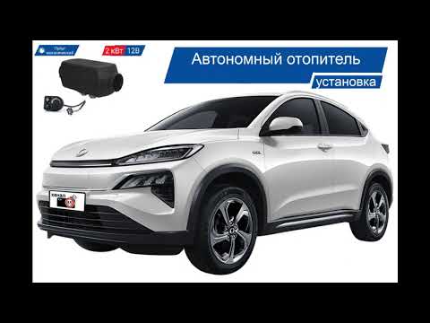Видео: Honda m nv автономный отопитель подробная установка