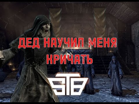 Видео: Прохождение сборки STB #10 ДЕД НАУЧИЛ МЕНЯ КРИЧАТЬ