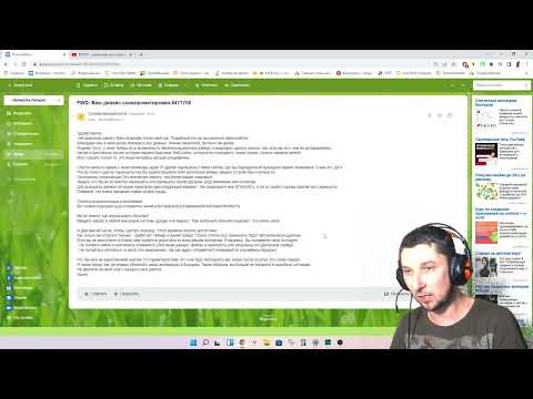 Видео: Ваш девайс скомпроментирован Письмо Счастья от мошенников что ваш компьютер взломан