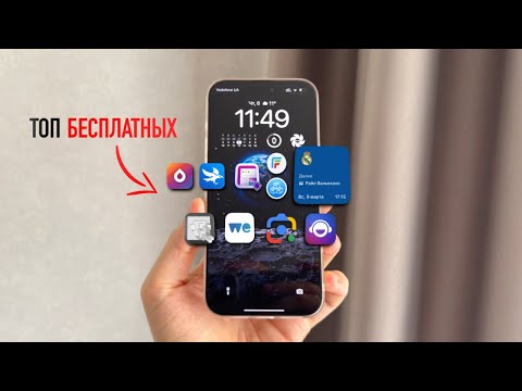 Видео: 10 ПОЛЕЗНЫХ приложений для iPhone, которые стоит скачать в 2025 году!