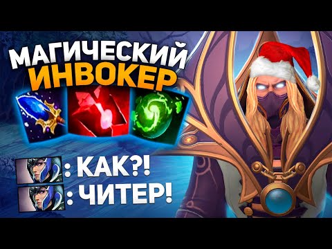 Видео: МЕРИ ДЕЙ С ЧИТАМИ ОТМЕЧАЕТ НОВЫЙ ГОД НА ИНВОКЕРЕ! ЛУЧШИЙ ИНВОКЕР🔥MARY DAY TOP INVOKER