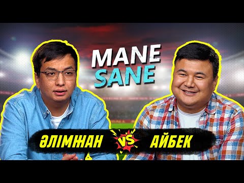 Видео: Әлімжан Асқар vs Айбек Қабылша | Mane Sane x Parimatch #26