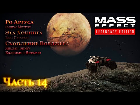 Видео: Прохождение Mass Effect 1 LE #14, Без комментариев, Безумие (Отступник)