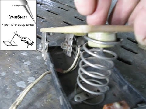 Видео: Самодельный педальный регулятор тока для сварочного выпрямителя