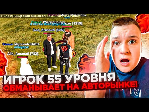Видео: СКАМЕР 55 УРОВНЯ ОБМАНЫВАЕТ ИГРОКОВ! МЕНЯ СНИМУТ С АДМИНКИ? Я БАНЮ ПРОСТО ТАК? НА БЛЕК РАША 🖤