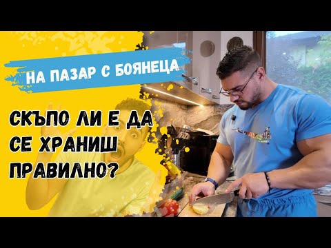 Видео: Ако търсиш РЕЗУЛТАТИ за малко пари - Това видео е за теб!