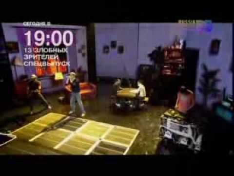 Видео: БУМБОКС на RMA 2008