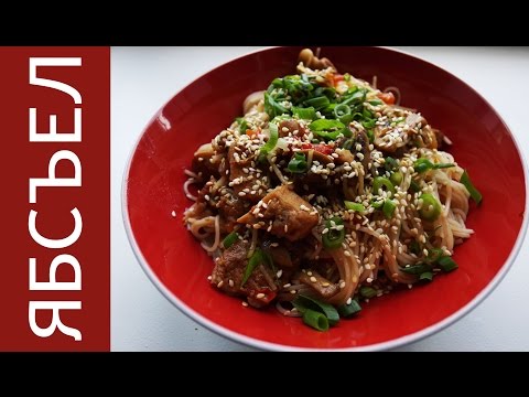 Видео: ГОТОВИМ ТАЙСКУЮ РИСОВУЮ ЛАПШУ С КУРИЦЕЙ! #ЯБСЪЕЛ