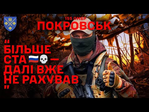 Видео: ТЯЖ збирає повний зал Кобзону. «БІЛЬШЕ 100🇷🇺💀 — далі не рахував». Покровськ. Розвідник 3МБ 155 омбр