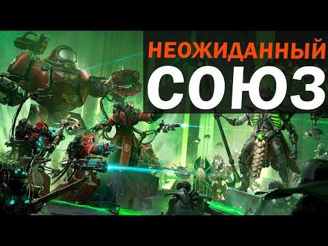 Видео: НЕОЖИДАННЫЙ СОЮЗ: Basset и Eisenhorn в 2х2 поединке в Warhammer 40.000 : Dawn of War SoulStorm