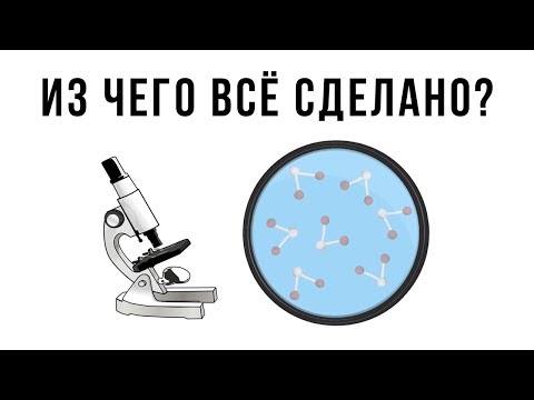 Видео: Про атомы и молекулы для детей. Познавательный мультик