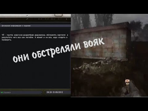 Видео: Новички БЫКАНУЛИ На Вояк (и поплатились) - STALKER OGSR #1