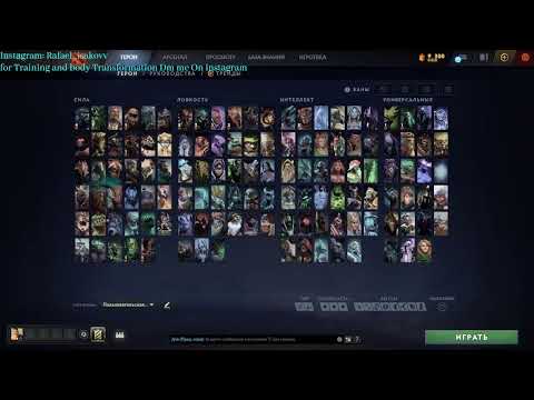 Видео: Dota2 Дота2