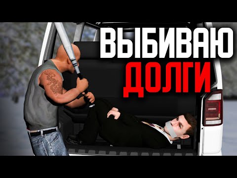 Видео: Трясу БАБКИ   БЕСПРЕДЕЛ в Крестах на Amazing ONLINE Silver