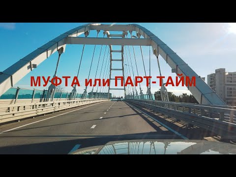 Видео: ТАНК 300. Выбор: муфта или парт-тайм