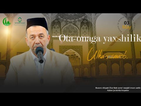 Видео: Ота-онага яхшилик улкан савоб. Азизхўжа домла Иноятов