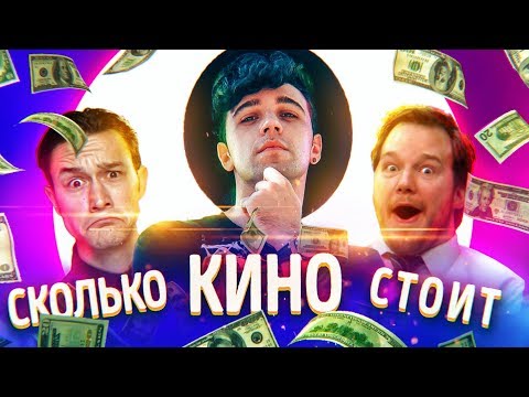 Видео: ПОЧЕМУ КИНО СТОИТ ДОРОГО? / ФРАНЦУЗСКАЯ КОРОТКОМЕТРАЖКА
