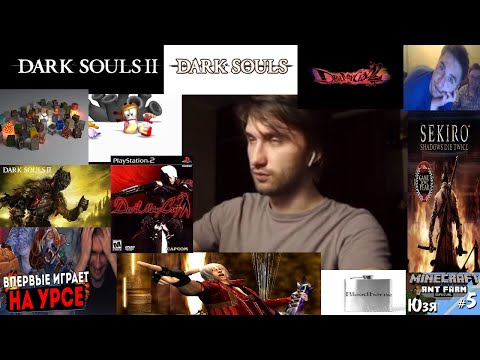 Видео: ЮЗЯ ОЦЕНИВАЕТ ИГРЫ