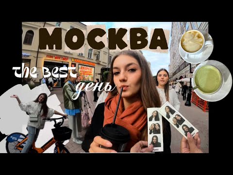 Видео: БОЛЬШОЙ ВЛОГ// Неделя в Москве//ПЛОХАЯ НОВОСТЬ….💔
