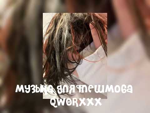 Видео: музыка для флешмоба