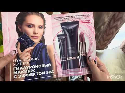 Видео: Заказ FABERLIC 15/2025 🧴🧴🧴🎉