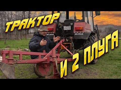 Видео: BELARUS 320 и плуг Л-101