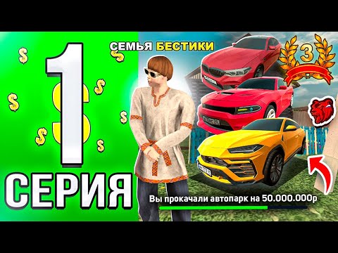 Видео: ЗАДОНАТИЛ 50.000BC И ЗАКУПИЛ АВТОПАРК В БЛЕК РАША! ПУТЬ ДО ТОП 1 ФАМЫ #1 В BLACK RUSSIA