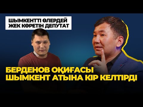 Видео: “Шешеден боқтауды қалай қоямыз” - Абылайхан Қалназаров