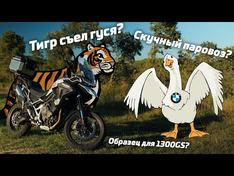 Видео: Новый Triumph Tiger 1200 | Гусь без вибраций | Скучный и мягкий
