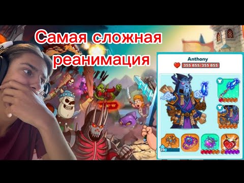 Видео: Hustle Castle | реанимация из ничего 