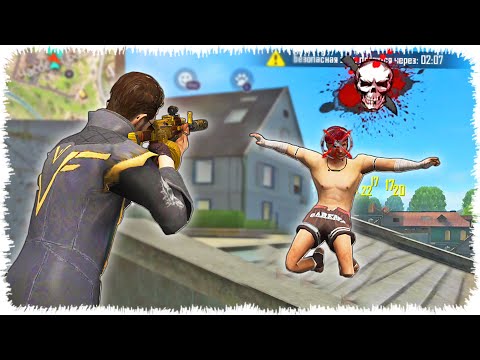 Видео: Жыртқансың ғой бәрін фф-те (Free Fire)