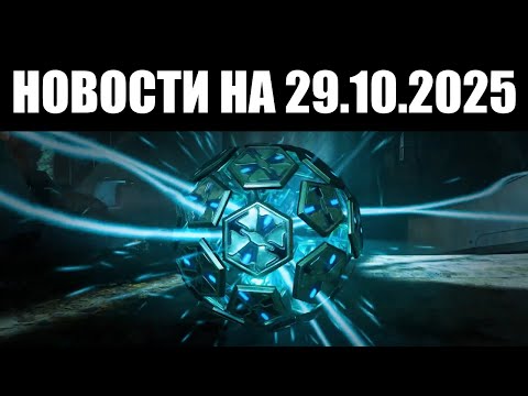 Видео: Warframe | Новости 📣 | Тизер Джайры Прайм, возврат санданы ТЕННОКОНА и ожидание УСАБРЯ 〰️