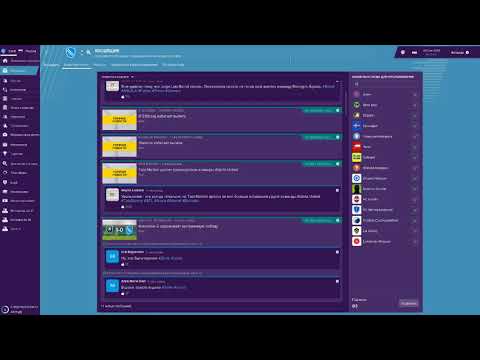 Видео: FM 19 Прохождение №5 (Зенит-Акхисар Беледиеспор)(2-1)