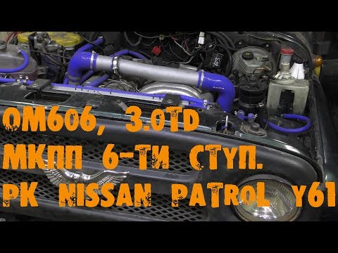Видео: УазТех: Установка om606, 3.0TD на УАЗ Хантер с 6-МКПП и РК Nissan Patrol, ЧАСТЬ 2