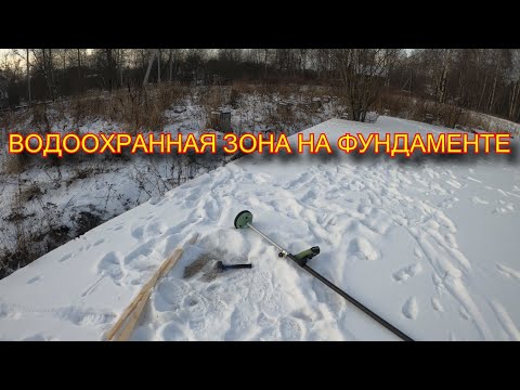 Видео: Дом попал в водоохранную зону. Что делать?