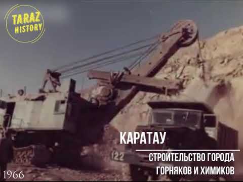 Видео: Каратау, строительство города горняков и химиков, 1966 год