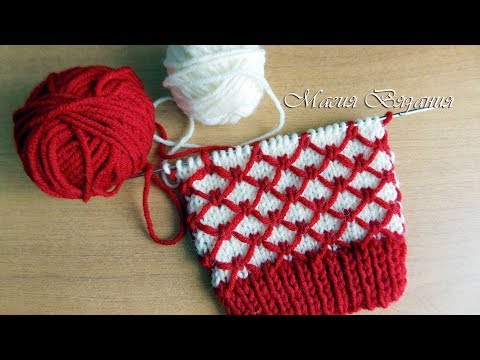 Видео: Красивый двухцветный узор с ажурной сеткой