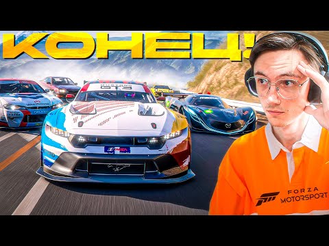 Видео: FORZA MOTORSPORT - ОТМЕНЕНА! СТУДИЯ РАСФОРМИРОВАНА. КОНЕЦ ЭПОХИ.