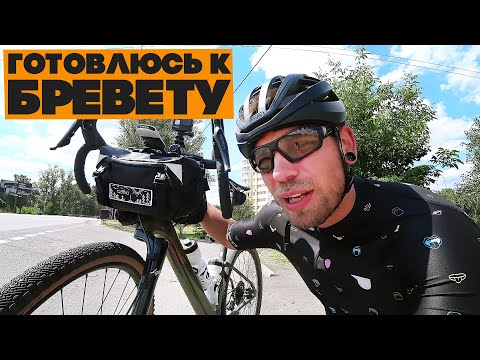 Видео: Готовлю велосипед к бревету, много едим и катаем на Jimny – VLOG!