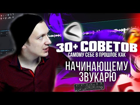 Видео: ЧТО НАДО ЗНАТЬ, ЕСЛИ СВЯЗАЛСЯ С МУЗЫКОЙ