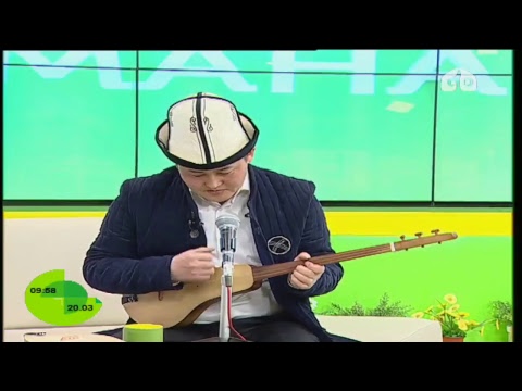 Видео: Төкмө акын Акматбек Султанов үйлөндү