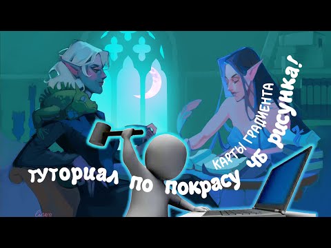 Видео: да КАК ВЫ ДЕЛАЕТЕ этот ПОКРАС !?