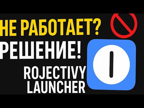 Видео: Projectivy Launcher без Google Play — как активировать и сделать основным!